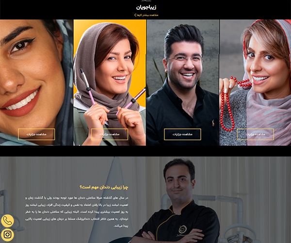 رونمایی از وب سایت آموزشی و تخصصی مرکز